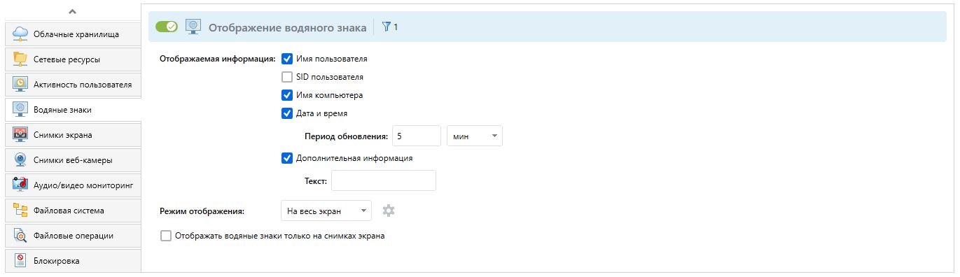 Ватермарки в DLP-системе
